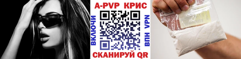 Купить  Дрезна  A-PVP СК КРИС 