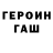 ГАШИШ ice o lator Button Fish