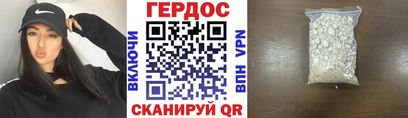 Купить  Дрезна  ГЕРОИН хмурый 