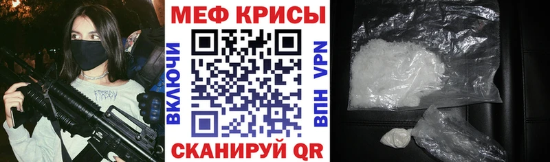 МЕФ кристаллы  Дрезна 