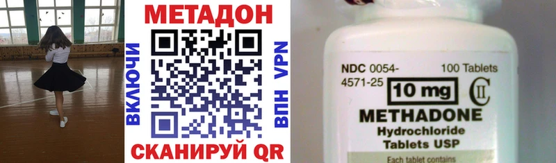 Метадон methadone  Купить где  Дрезна 
